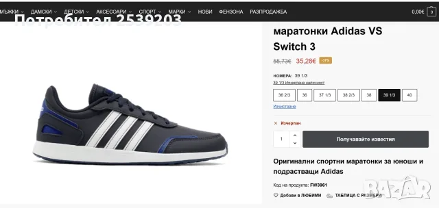 Маратонки Adidas №39 - НОВИ, снимка 12 - Детски маратонки - 55962346