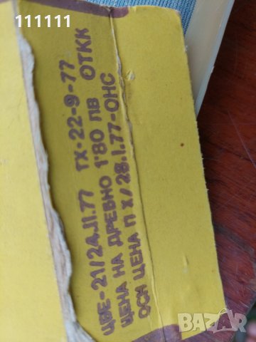 Тампон за печат нов за колекционери и ценители , снимка 2 - Други ценни предмети - 41476483