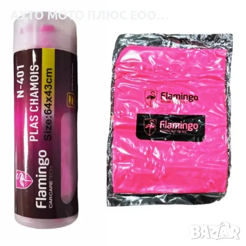 Гюдерия (кърпа) за подсушаване Flamingo 64x43см.