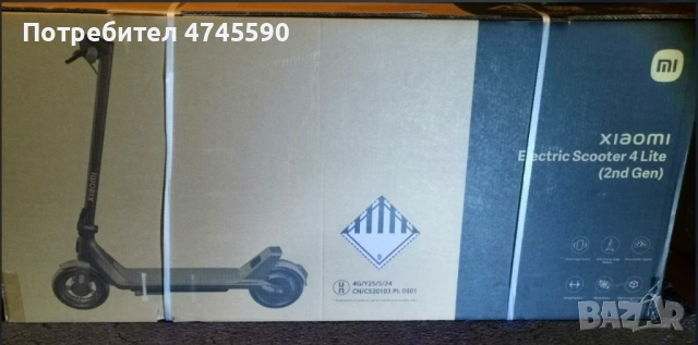 Електрически скутер