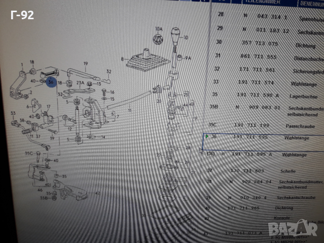 191711595**NEU** VAG**ЩАНГА ЗА ИЗБИРАЧА НА СКОРОСТИТЕ ** , снимка 5 - Части - 36277020