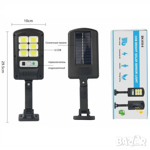 5 броя Соларни LED лампи с 48 диода, PIR сензор за движение и IP65 защита, снимка 2 - Аксесоари и консумативи - 55871026