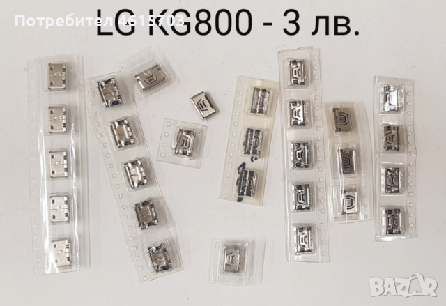 Конектор зареждане за SonyEricsson W880,K530,K550,T610,K500,K750,T28,T100,Z600,T230,K700,T10,688,V3, снимка 12 - Резервни части за телефони - 52155272