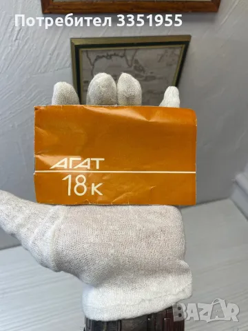 Фотоапарат Агат 18К нов, снимка 17 - Фотоапарати - 47967510