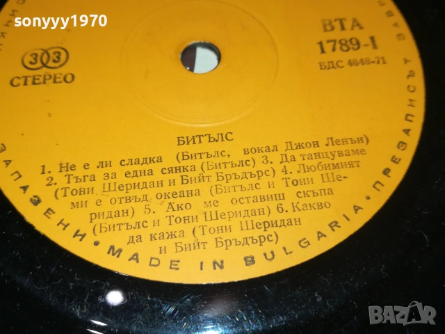 THE BEATLES 2709251835, снимка 17 - Грамофонни плочи - 51859095