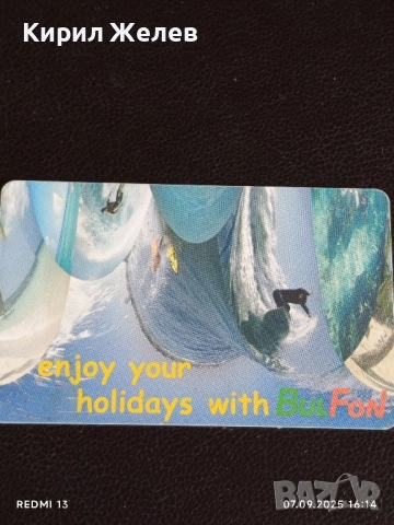 Четири фонокарти стари редки тема МОРСКИ СПОРТОВЕ за КОЛЕКЦИЯ 50864, снимка 3 - Колекции - 51633635