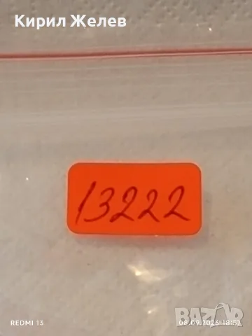 Четири ретро медала стари редки за КОЛЕКЦИЯ ДЕКОРАЦИЯ 13222, снимка 14 - Антикварни и старинни предмети - 55992742