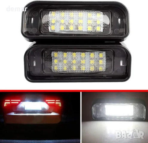2 LED светлини за регистрационен номер Mercedes-Benz W220, 12 V, 6000 K