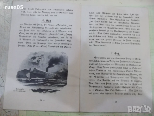 Книга "Еin praktischer Вegleiter" - 32 стр., снимка 5 - Специализирана литература - 50954674