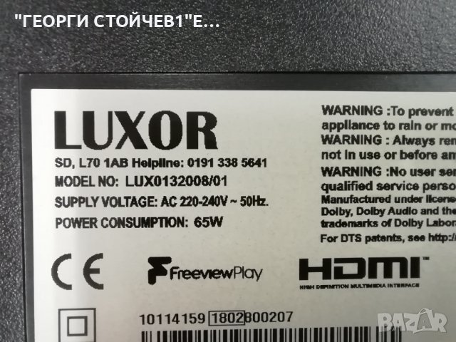  LUX0132008-01  17MB211 17IPS62 VES315WNDA-2D-N12, снимка 2 - Части и Платки - 40026573