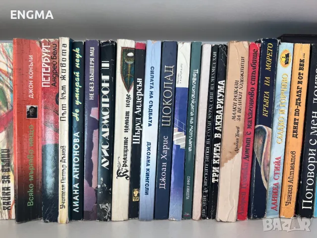 Разнообразие от книги , снимка 4 - Художествена литература - 49077016