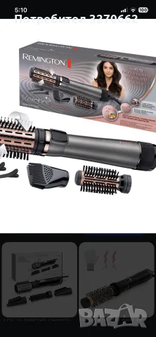 Въртяща четка Remington Keratin Protect Rotating Air Styler AS8811, 1000 W – с кератин и баде
