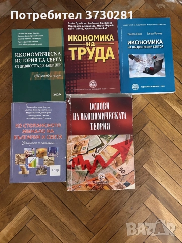 Учебници УНСС , снимка 1