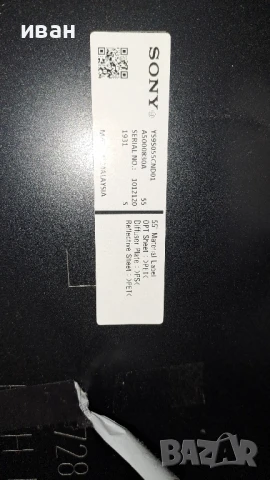 sony kd-55xg7077 led backlight, снимка 2 - Части и Платки - 51235208