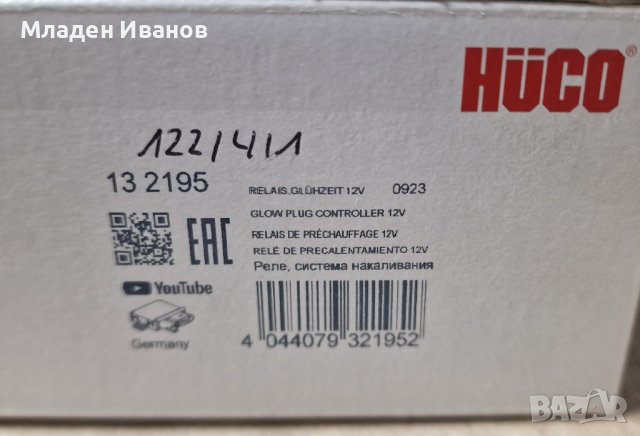 РЕЛЕ ЗА ПОДГРЕВ ЗА МЕРЦЕДЕС W204 C204 A6461532579, снимка 3 - Аксесоари и консумативи - 42741335