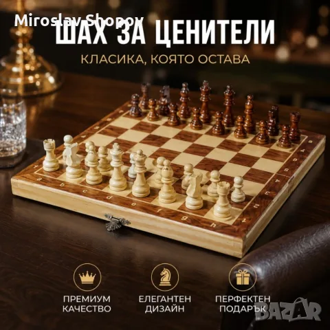 Дървен комплект 3 в 1 – Шах, дама и табла със сгъваема дървена кутия и фигури, снимка 2 - Шах и табла - 56107342