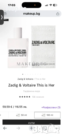 Zadig & Voltaire This is Her, снимка 3 - Дамски парфюми - 53305727