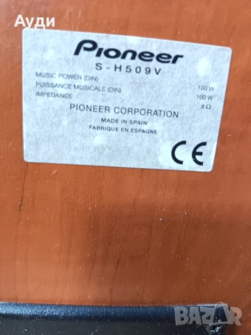 тонколони Pioneer S-H 509V, снимка 7 - Тонколони - 53642695