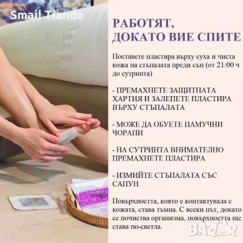 Пластири за детоксикация „Лавандула”, 2 бр., снимка 4 - Други - 48997568