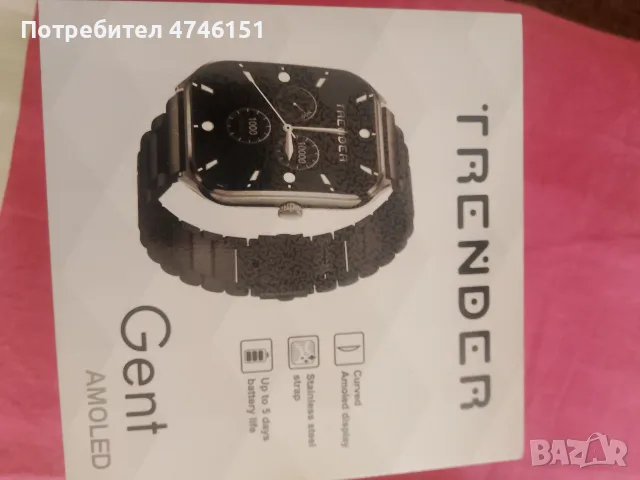 Часовник  Trender Gent Black