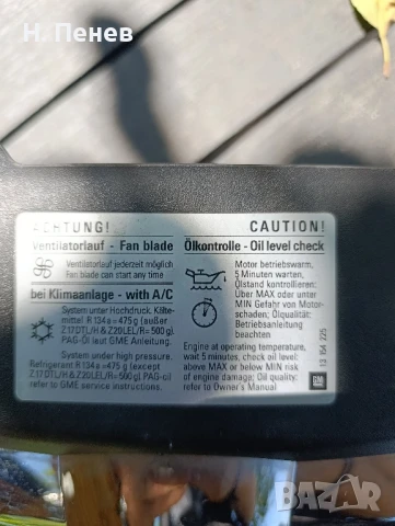 Предна решетка Опел астра х , снимка 3 - Части - 51348229