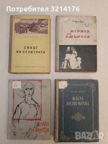 Клава Назарова - Алексей Мусатов