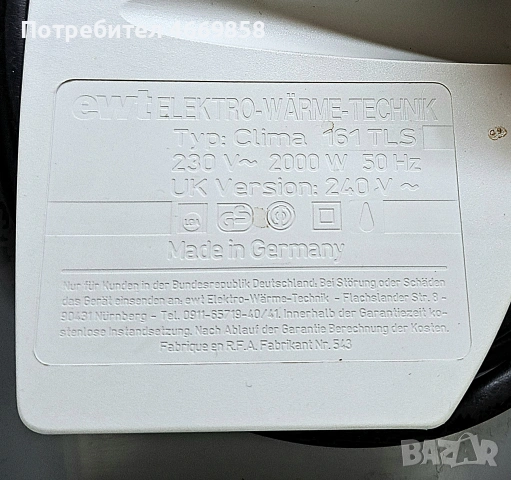 Немска Вентилаторна печка, снимка 4 - Отоплителни печки - 53038263