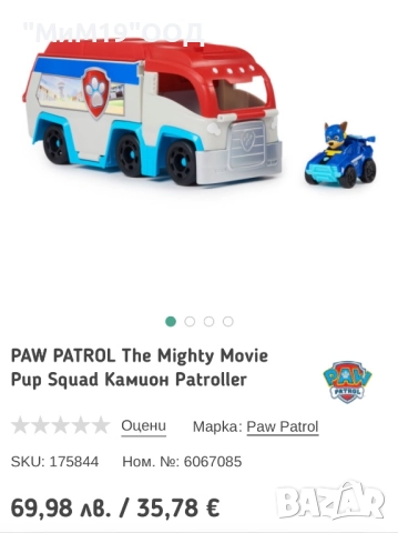 Камион Patroller( Спасителен ), снимка 4 - Други - 52197600