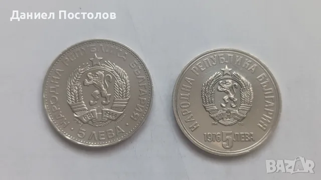 5 лева Христо Ботев и Васил Левски , снимка 2 - Нумизматика и бонистика - 55193085