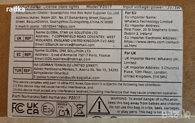 LED плафони за регистрационен номер, снимка 4 - Аксесоари и консумативи - 53230759