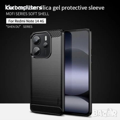 Xiaomi Redmi Note 14 4G Удароустойчив MOFI Carbon Fiber Калъф и Протектор, снимка 3 - Калъфи, кейсове - 50890957