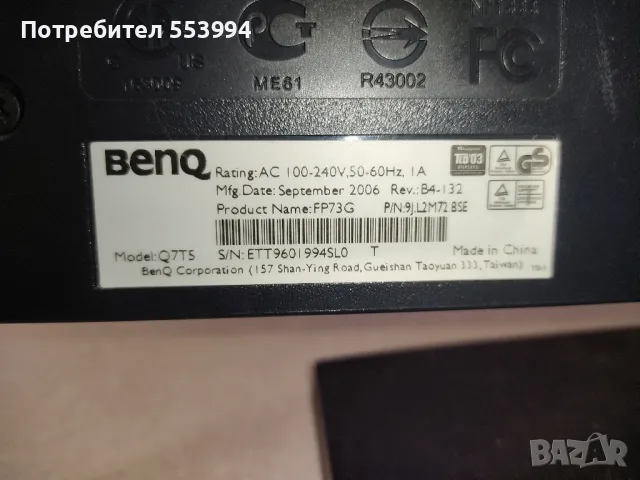 Монитори , снимка 9 - Монитори - 50202326