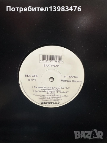Макси сингли 12” плочи евро денс, снимка 10 - Грамофонни плочи - 55671530