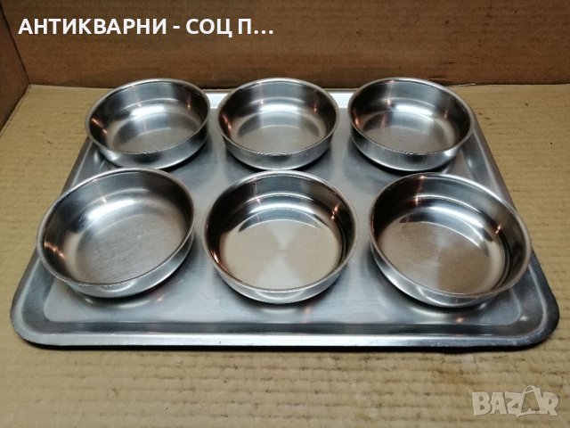 Комплект Соц Хром Сервиз, Хром Десертни Купички с Хром Табла, Поднос. , снимка 3 - Антикварни и старинни предмети - 40761171