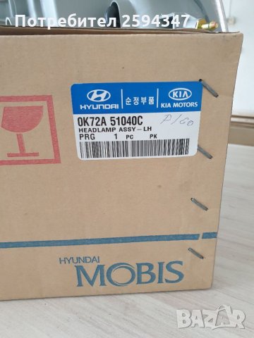 KIA PREGIO/BESTA 2000-2005г ФАРОВЕ , снимка 3 - Части - 34378439