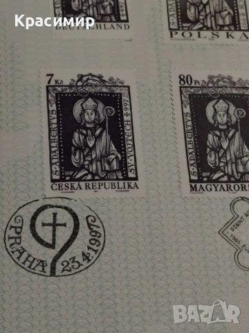 Филателен Лист 1997 г. , снимка 9 - Филателия - 53416321