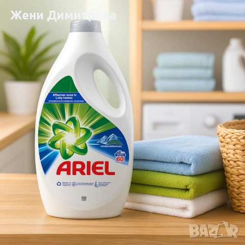 Течен перилен препарат Ariel Mountain Spring – 60 пранета, снимка 2 - Перилни препарати и омекотители - 52189179