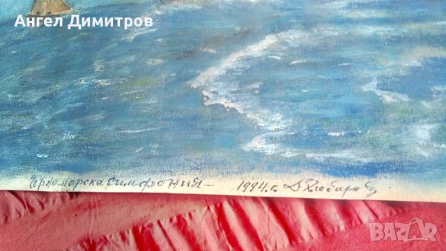 Хлебаров картина смесена техника , снимка 6 - Картини - 41359682