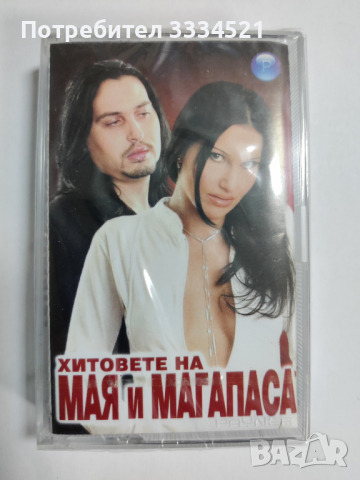 Мая и Магапаса-Хитовете на Мая и Магапаса, снимка 1 - Аудио касети - 36123118