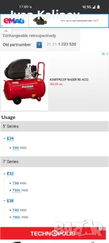 Комплект маховик за М60 е32 е34 е38, снимка 8 - Части - 49699219