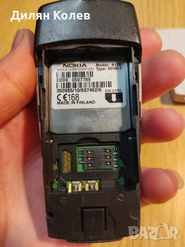 Продавам Nokia 8310 комплект с кутия , снимка 5 - Nokia - 53611778