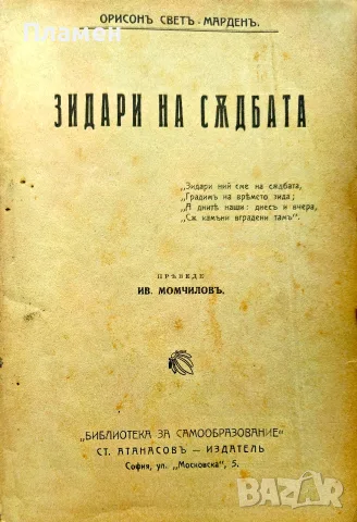 Библиотека за самообразование. Год. 3. Кн. 1-10 / 1908, снимка 2 - Антикварни и старинни предмети - 56327250