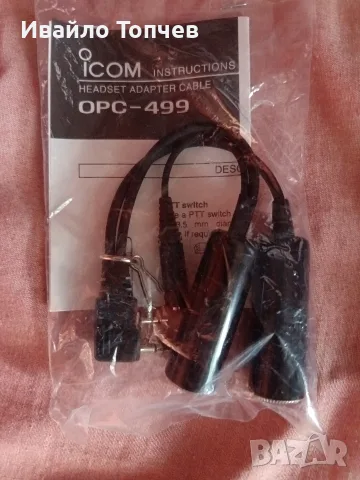Продавам ICOM A24 Е, снимка 7 - Друга електроника - 56032790