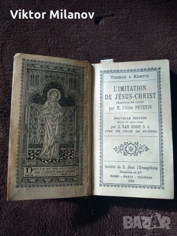 Библии стари, снимка 14 - Антикварни и старинни предмети - 35811236