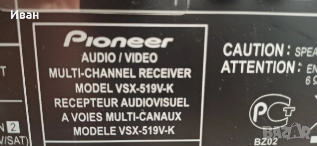 Ресиивър Pioneer VSX-519V, снимка 5 - Ресийвъри, усилватели, смесителни пултове - 51708177