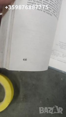 Ръководство Зил руски части руска руско ретро части , снимка 5 - Части - 50678307