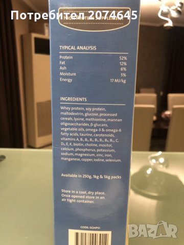 Храна за захарна катерица високо протеинова добавка Passwell Wombaroo, снимка 3 - Терариуми и оборудване - 34298308