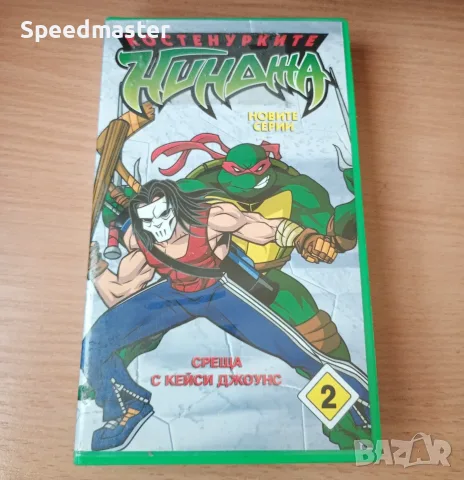 VHS Костенурките нинджа