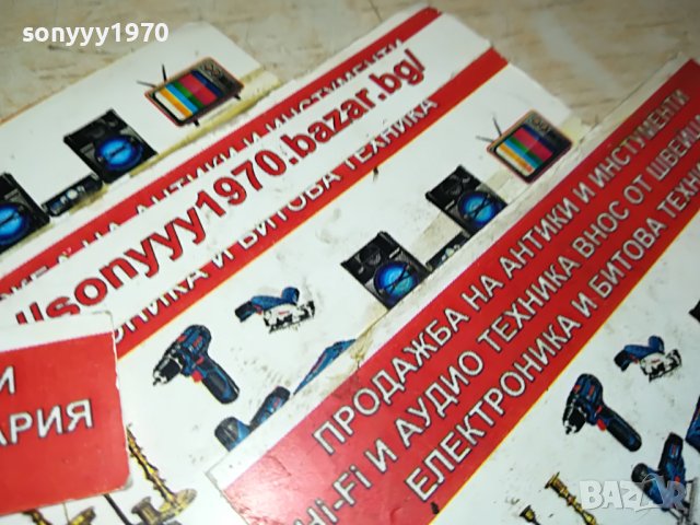 ЩУРЦИТЕ-КАСЕТА 1205231516, снимка 4 - Аудио касети - 40679357