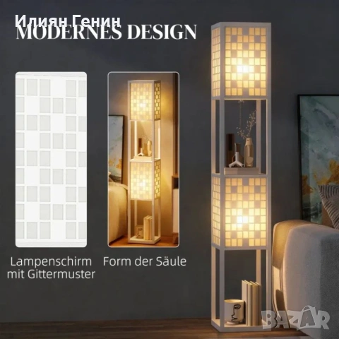 Подова лампа HOMCOM, снимка 2 - Настолни лампи - 53838223
